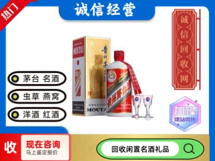 石家庄高邑县回收飞天茅台酒