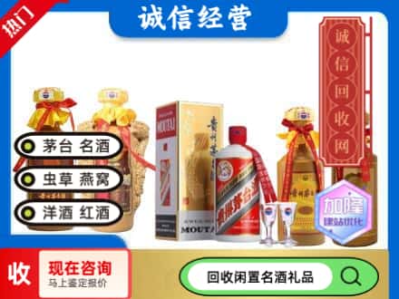 石家庄高邑县回收茅台酒