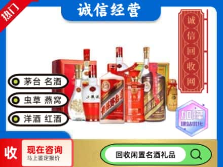 石家庄高邑县回收名酒