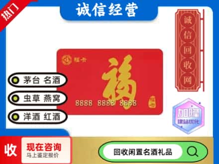 石家庄高邑县回收福卡