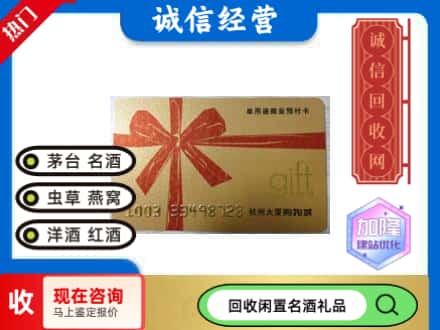 石家庄高邑县回收大厦卡