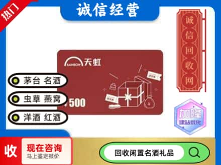 石家庄高邑县回收天虹卡