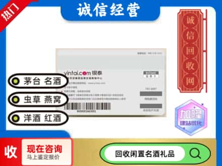 石家庄高邑县回收银泰购物卡