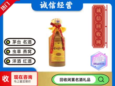石家庄高邑县回收十五年茅台酒