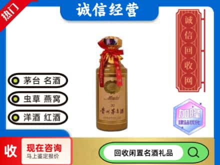 石家庄高邑县回收三十年茅台酒