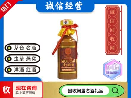 石家庄高邑县回收五十年茅台酒