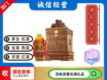 石家庄高邑县回收八十年茅台酒