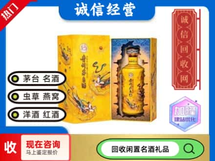 石家庄高邑县回收散花茅台酒